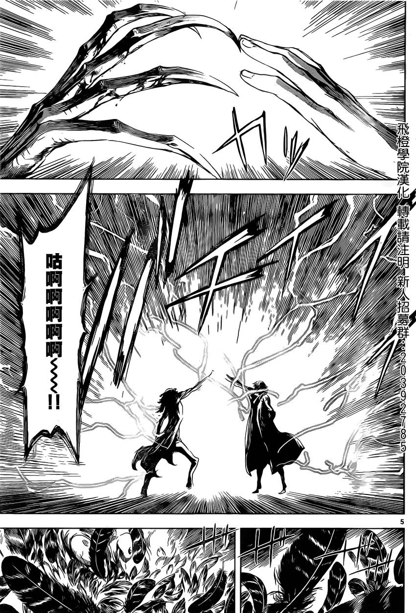 Area D异能领域韩漫全集-第103话无删减无遮挡章节图片 