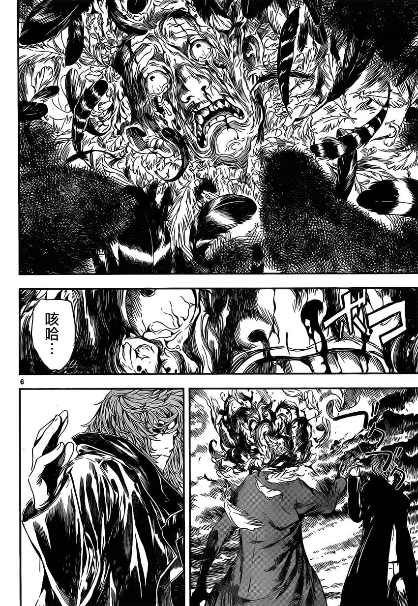 Area D异能领域韩漫全集-第103话无删减无遮挡章节图片 