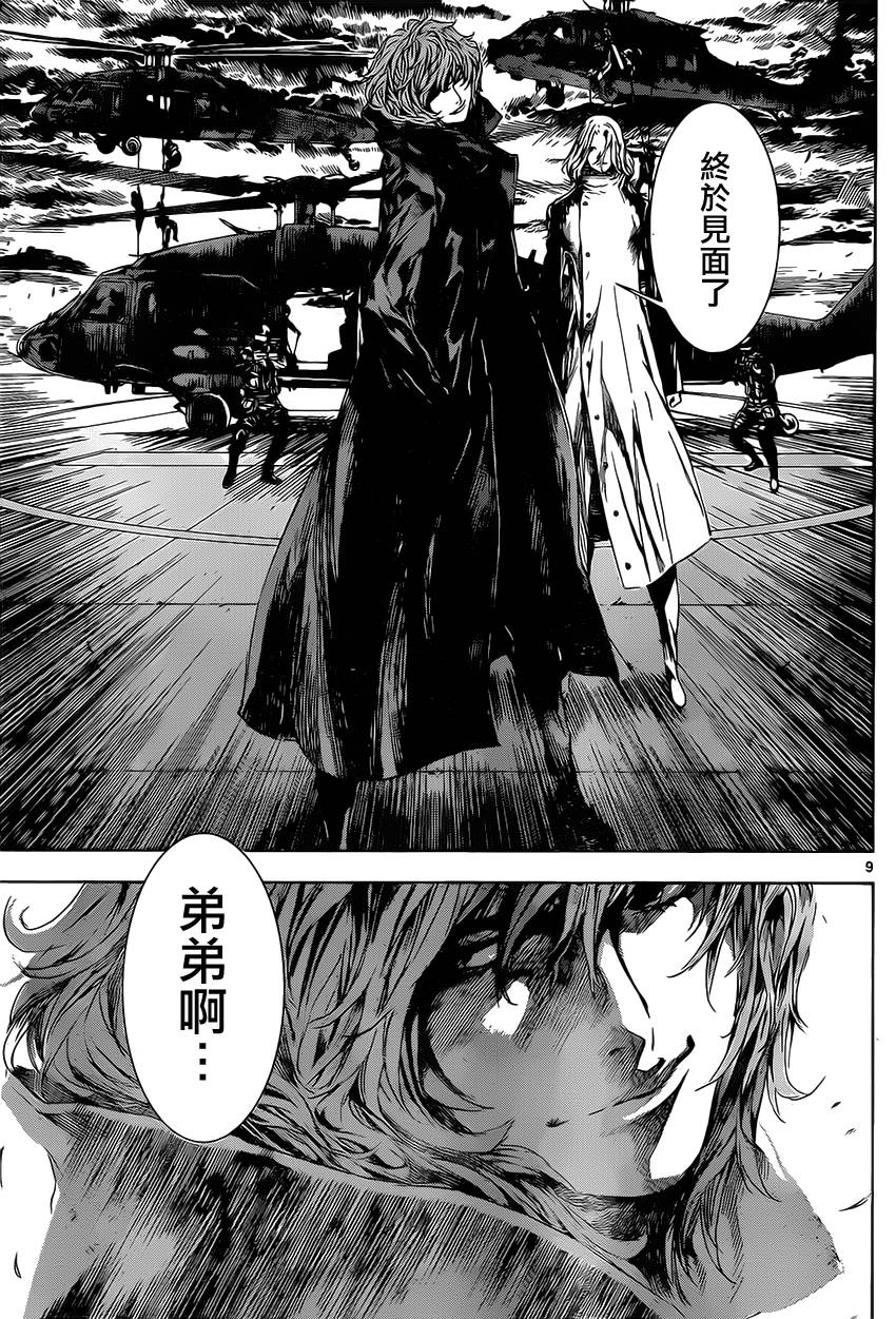 Area D异能领域韩漫全集-第103话无删减无遮挡章节图片 