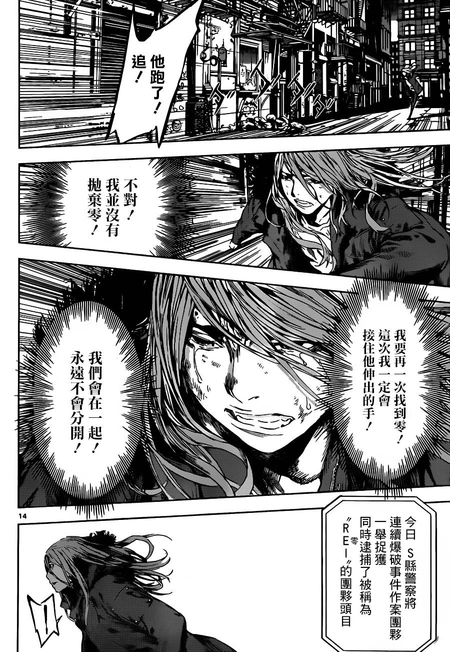 Area D异能领域韩漫全集-第104话无删减无遮挡章节图片 