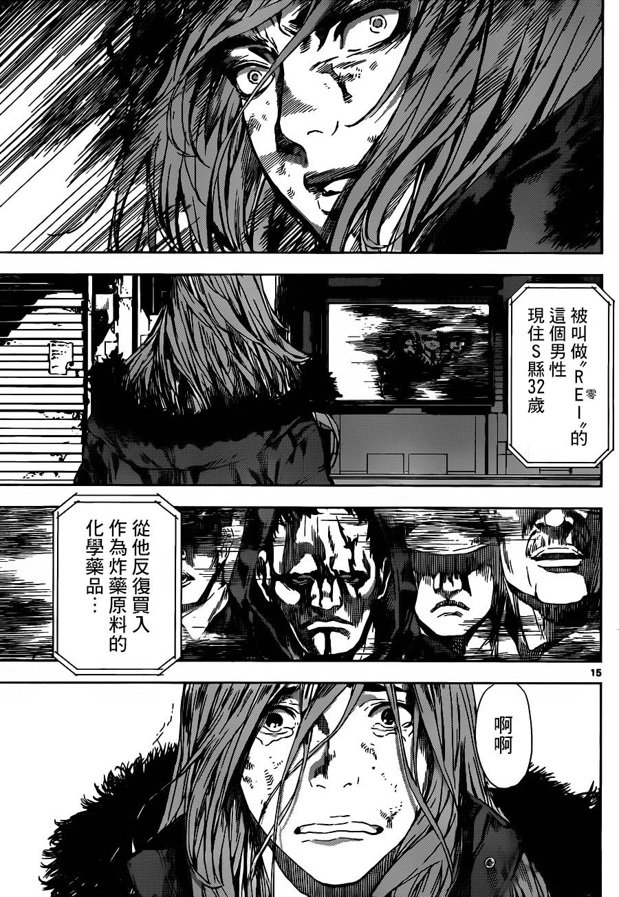 Area D异能领域韩漫全集-第104话无删减无遮挡章节图片 