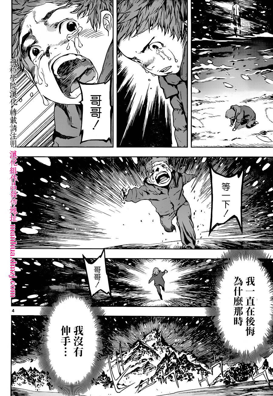 Area D异能领域韩漫全集-第104话无删减无遮挡章节图片 