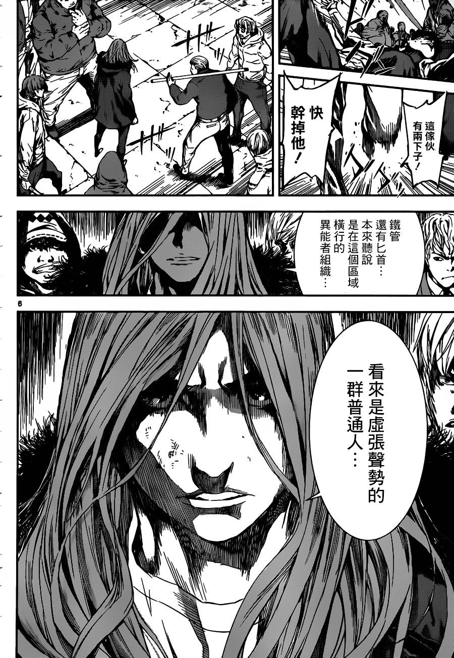 Area D异能领域韩漫全集-第104话无删减无遮挡章节图片 