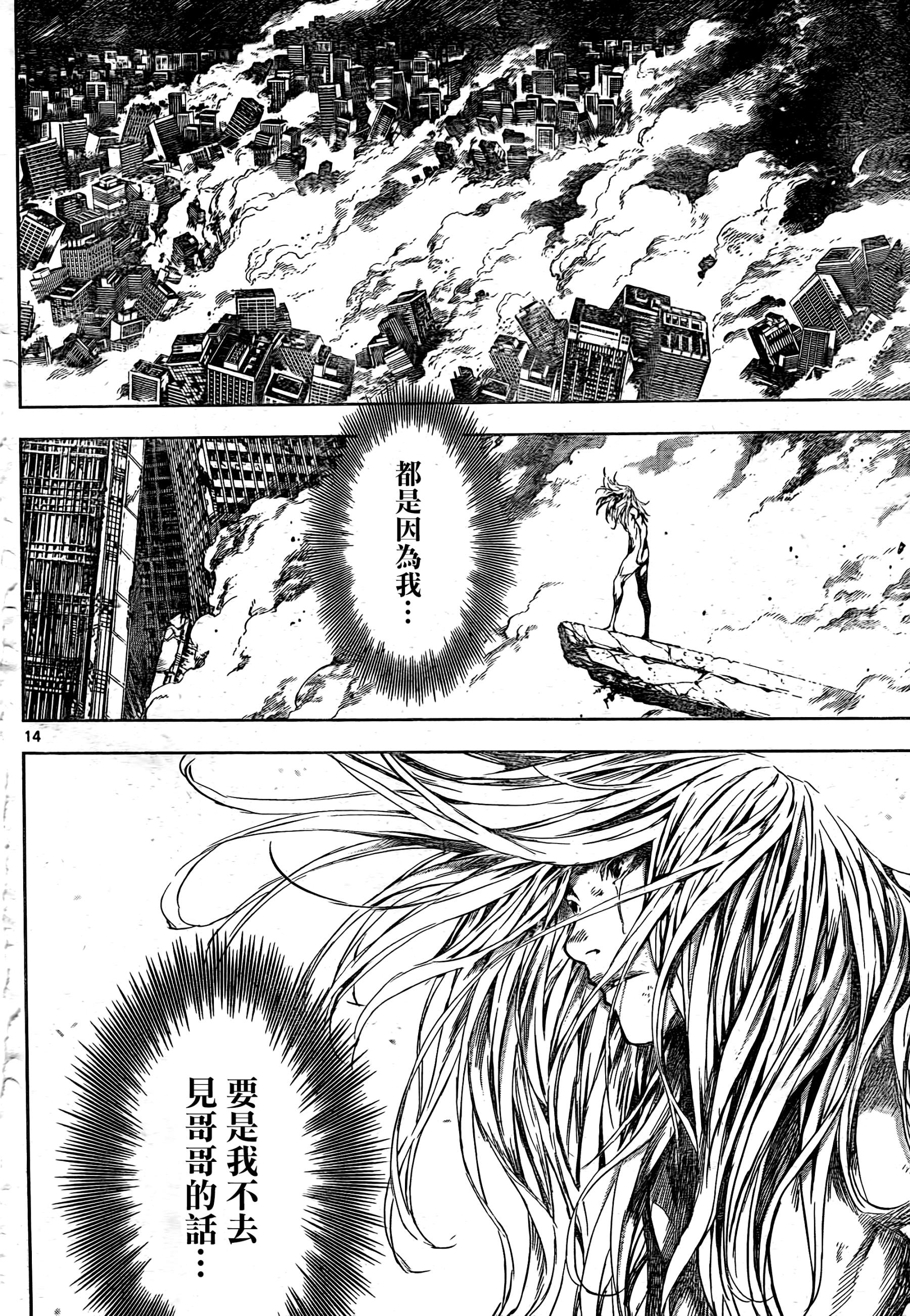 Area D异能领域韩漫全集-第105话无删减无遮挡章节图片 