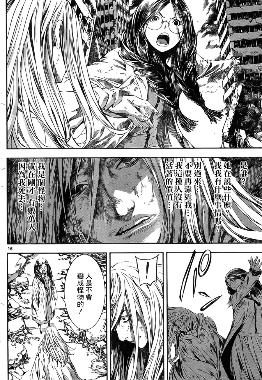 Area D异能领域韩漫全集-第105话无删减无遮挡章节图片 