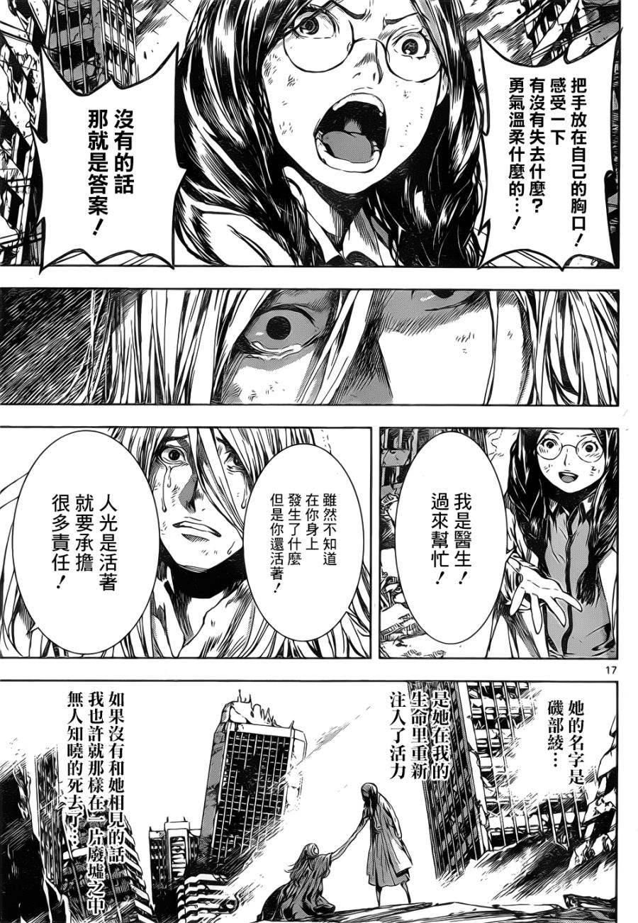 Area D异能领域韩漫全集-第105话无删减无遮挡章节图片 