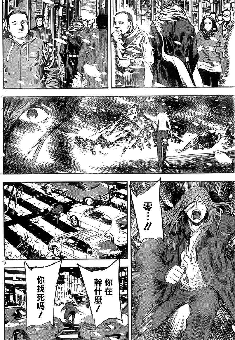 Area D异能领域韩漫全集-第105话无删减无遮挡章节图片 