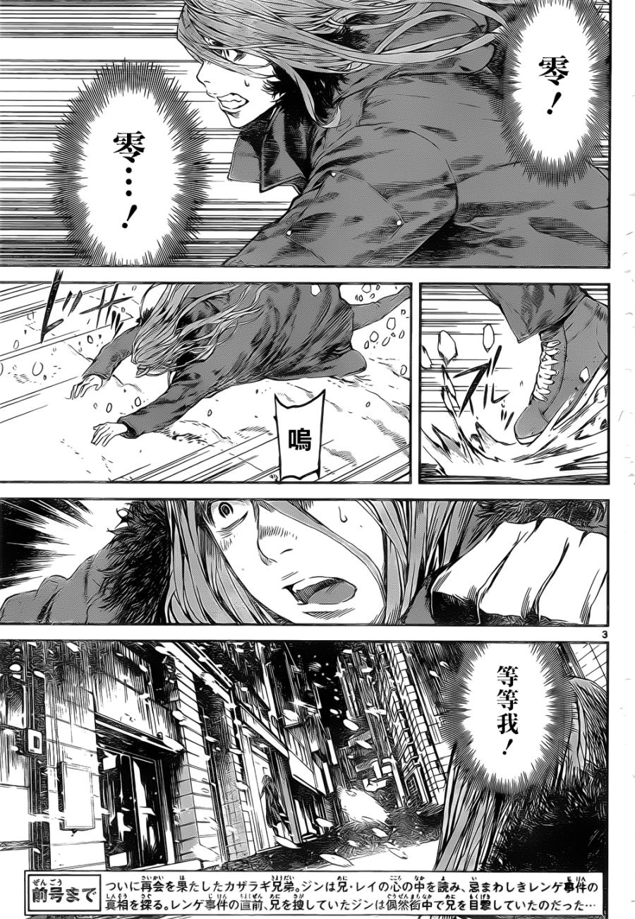 Area D异能领域韩漫全集-第105话无删减无遮挡章节图片 