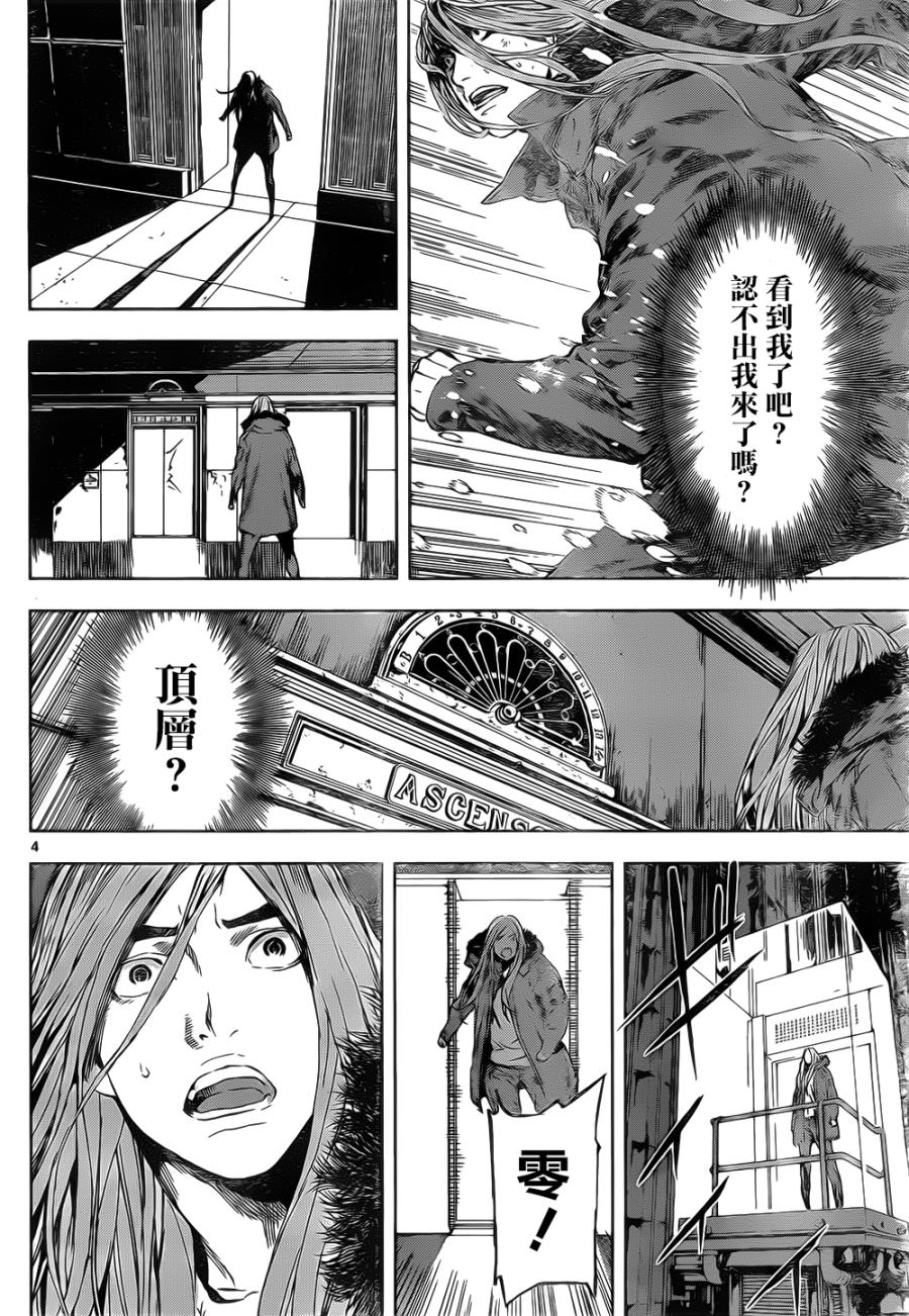 Area D异能领域韩漫全集-第105话无删减无遮挡章节图片 