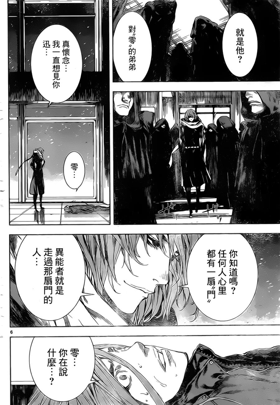 Area D异能领域韩漫全集-第105话无删减无遮挡章节图片 