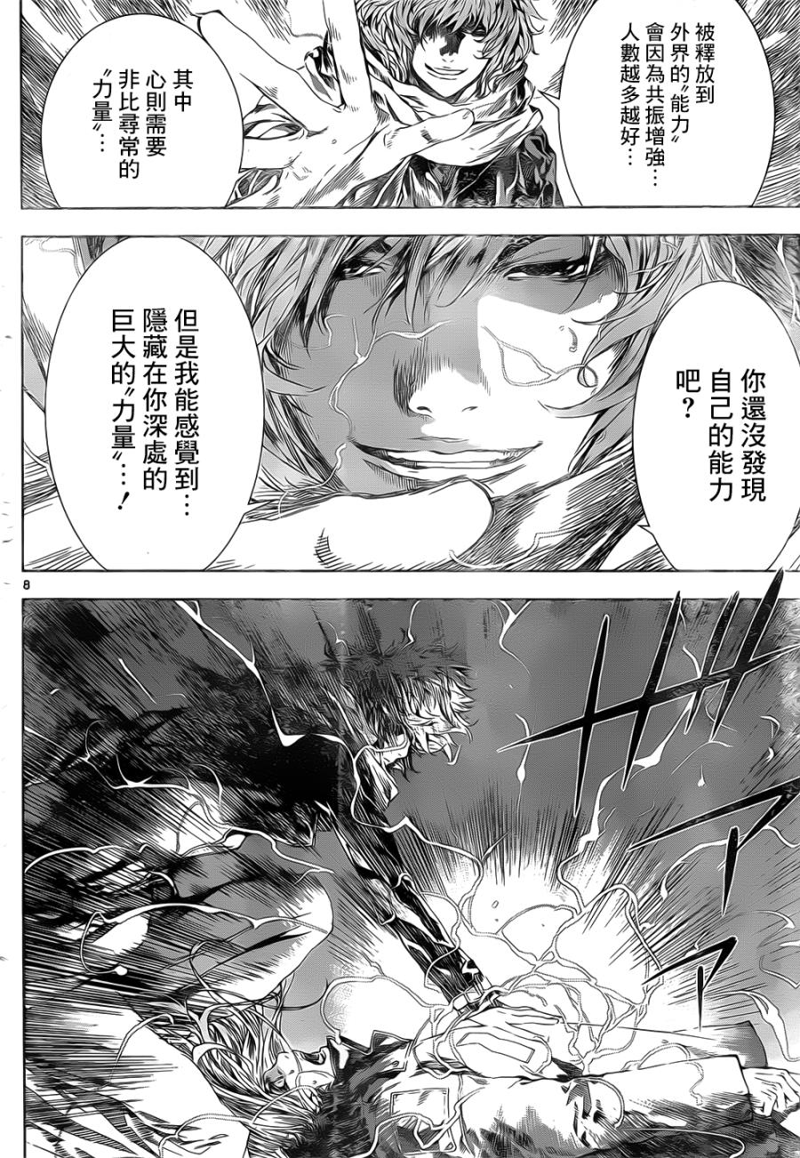 Area D异能领域韩漫全集-第105话无删减无遮挡章节图片 