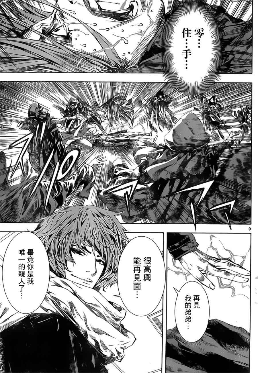 Area D异能领域韩漫全集-第105话无删减无遮挡章节图片 