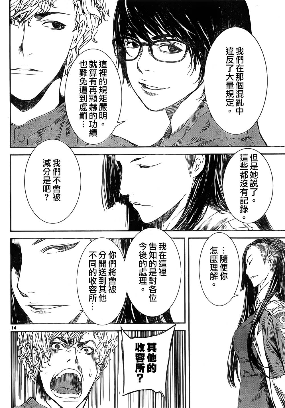 Area D异能领域韩漫全集-第106话无删减无遮挡章节图片 