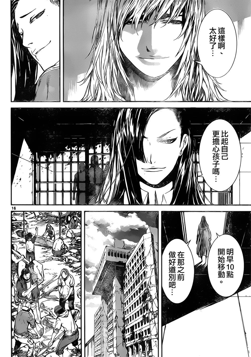 Area D异能领域韩漫全集-第106话无删减无遮挡章节图片 