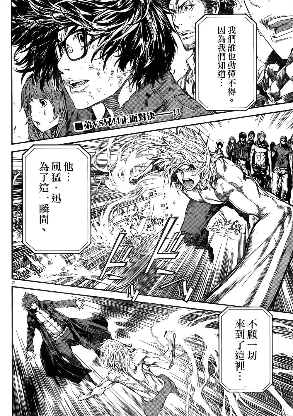 Area D异能领域韩漫全集-第106话无删减无遮挡章节图片 
