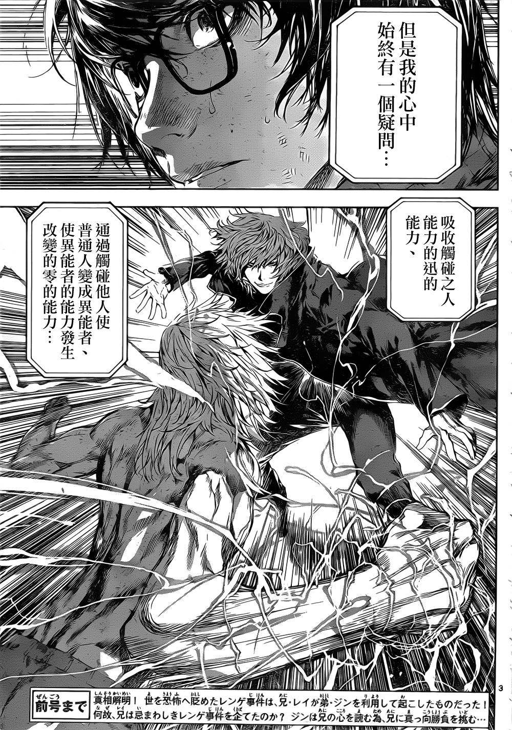 Area D异能领域韩漫全集-第106话无删减无遮挡章节图片 