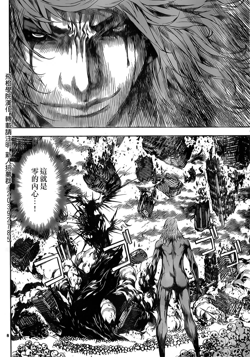 Area D异能领域韩漫全集-第106话无删减无遮挡章节图片 