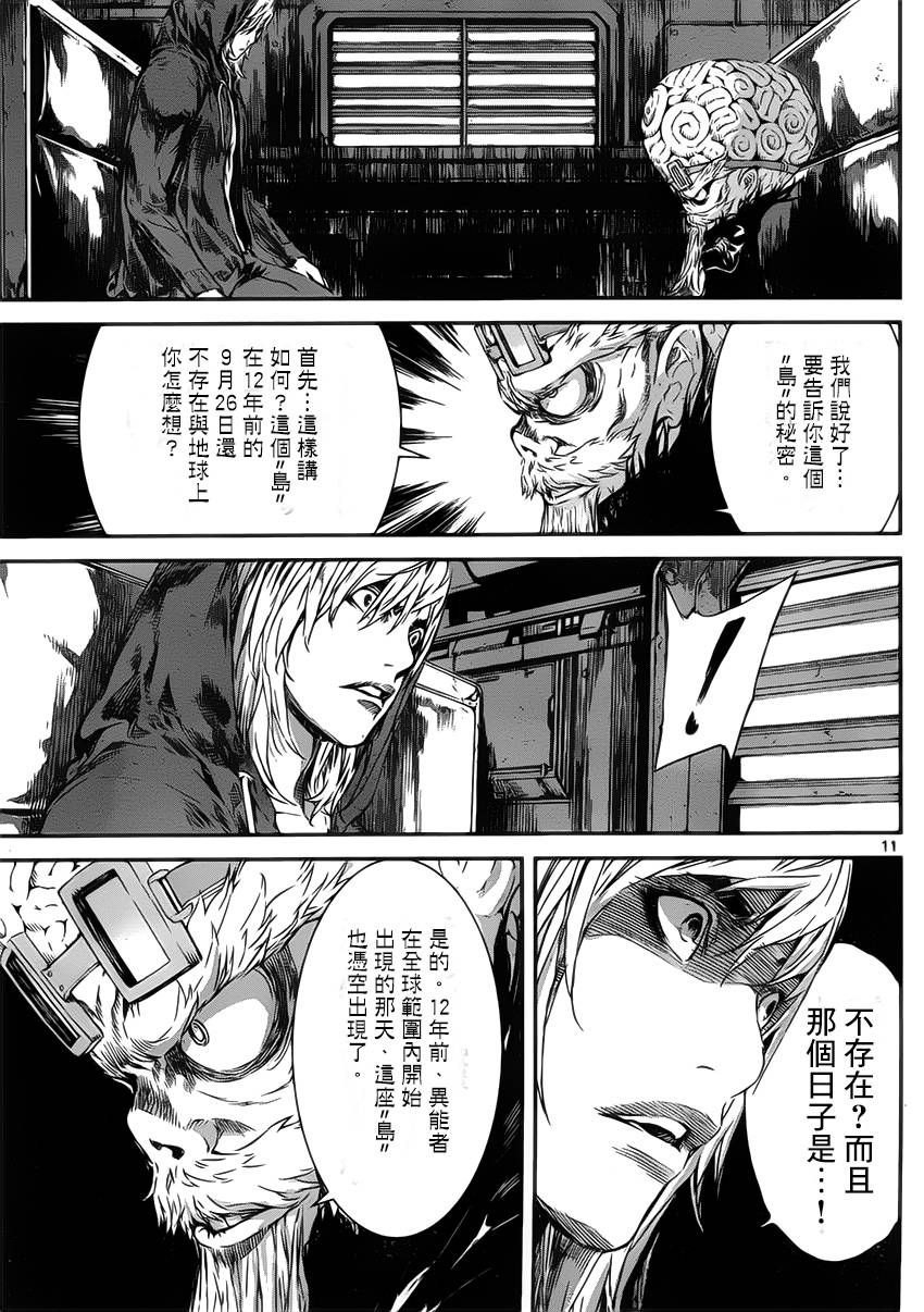 Area D异能领域韩漫全集-第107话无删减无遮挡章节图片 