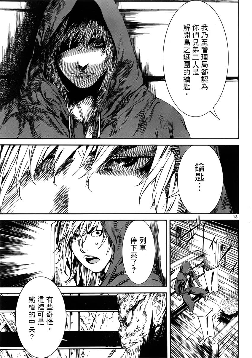 Area D异能领域韩漫全集-第107话无删减无遮挡章节图片 