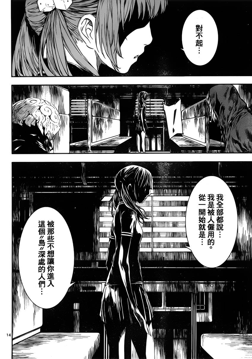 Area D异能领域韩漫全集-第107话无删减无遮挡章节图片 