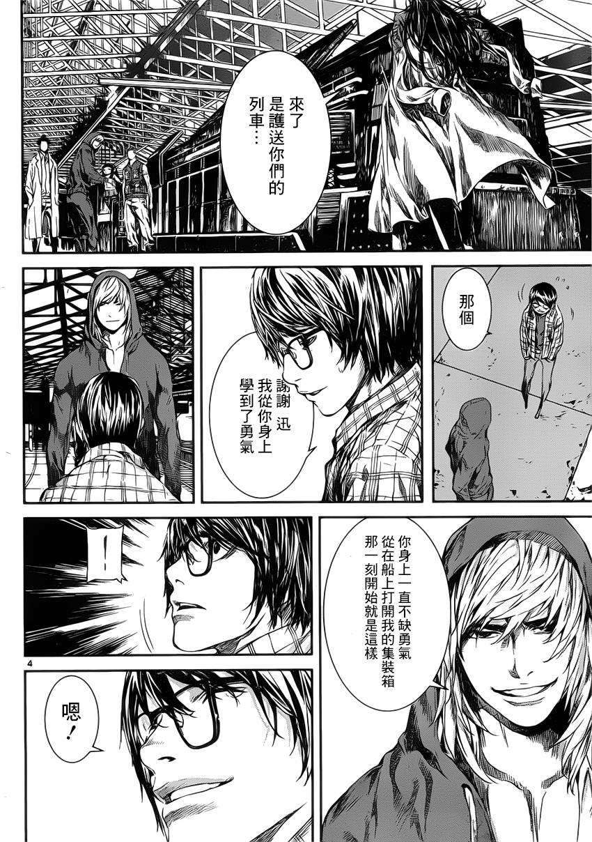 Area D异能领域韩漫全集-第107话无删减无遮挡章节图片 