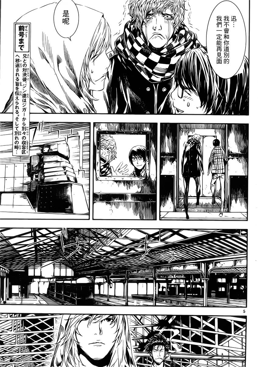 Area D异能领域韩漫全集-第107话无删减无遮挡章节图片 