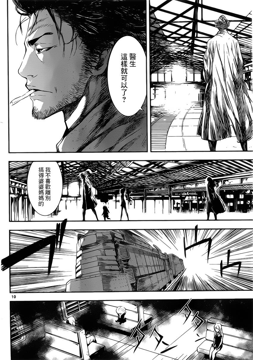 Area D异能领域韩漫全集-第107话无删减无遮挡章节图片 