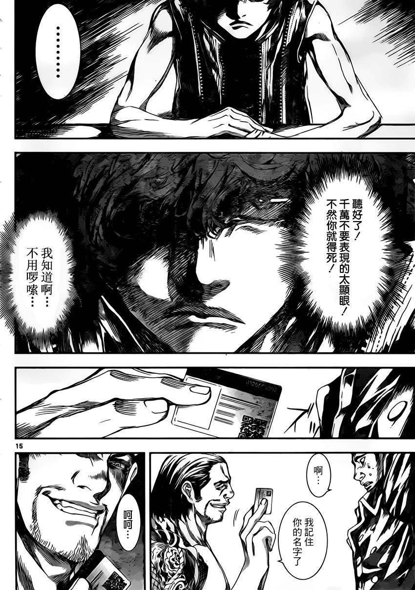 Area D异能领域韩漫全集-第108话无删减无遮挡章节图片 