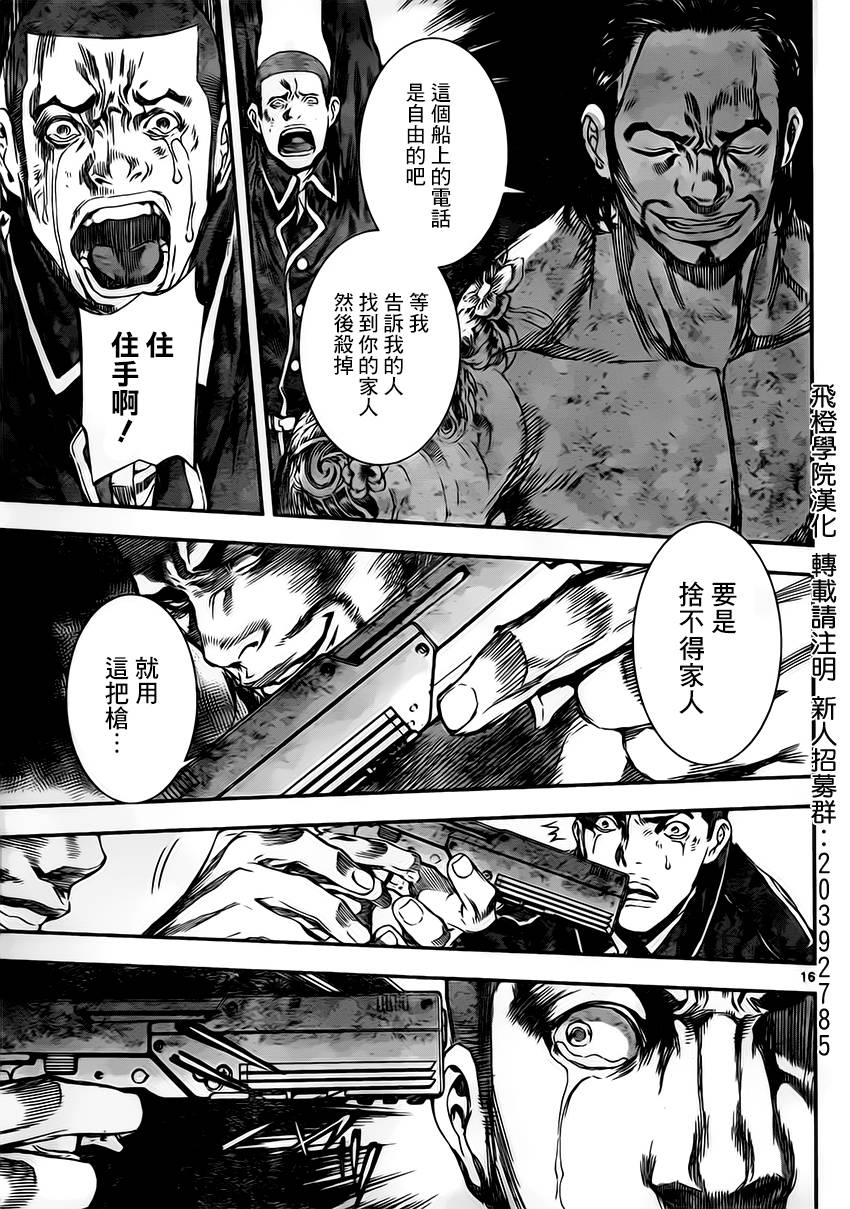 Area D异能领域韩漫全集-第108话无删减无遮挡章节图片 