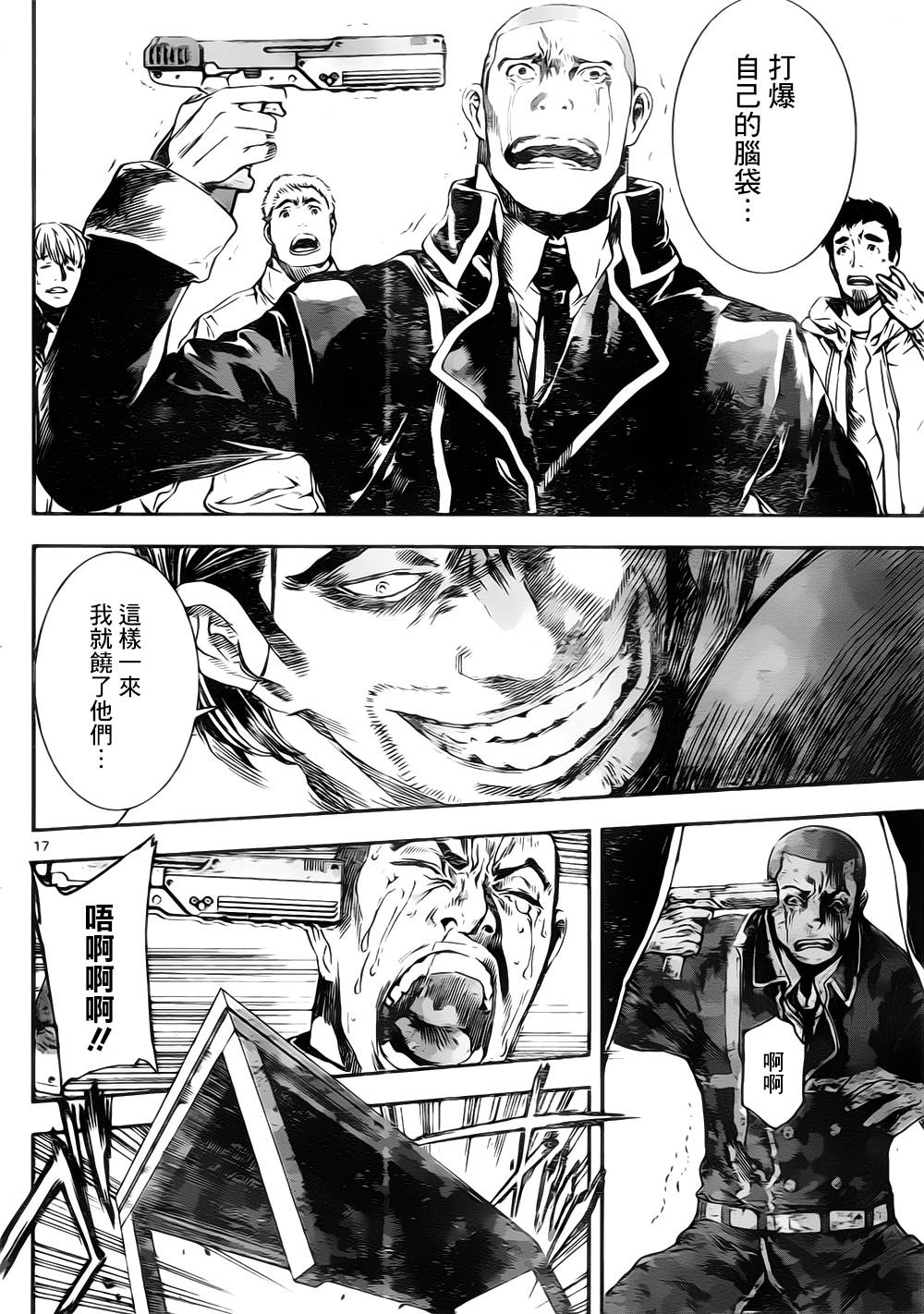 Area D异能领域韩漫全集-第108话无删减无遮挡章节图片 