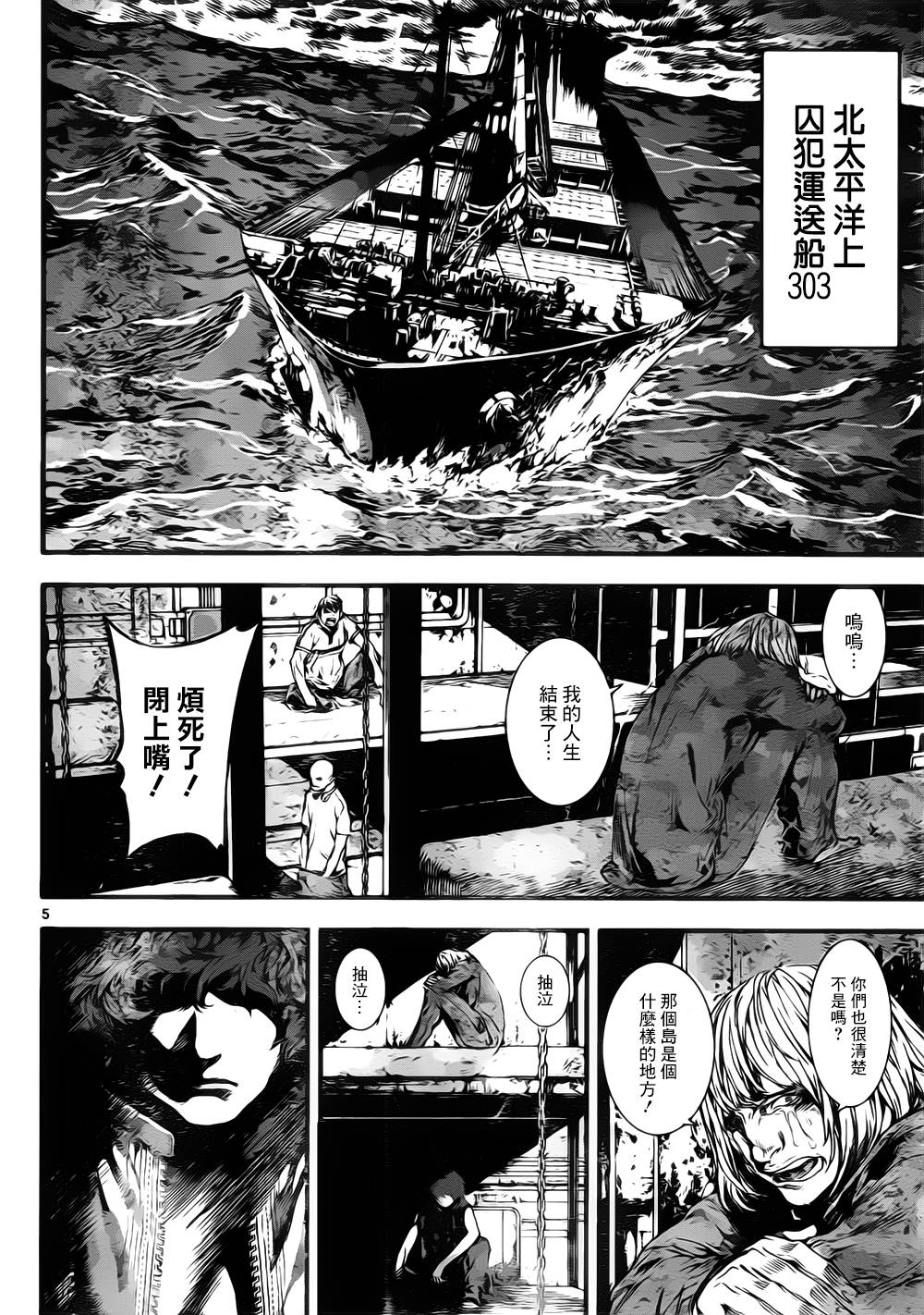 Area D异能领域韩漫全集-第108话无删减无遮挡章节图片 