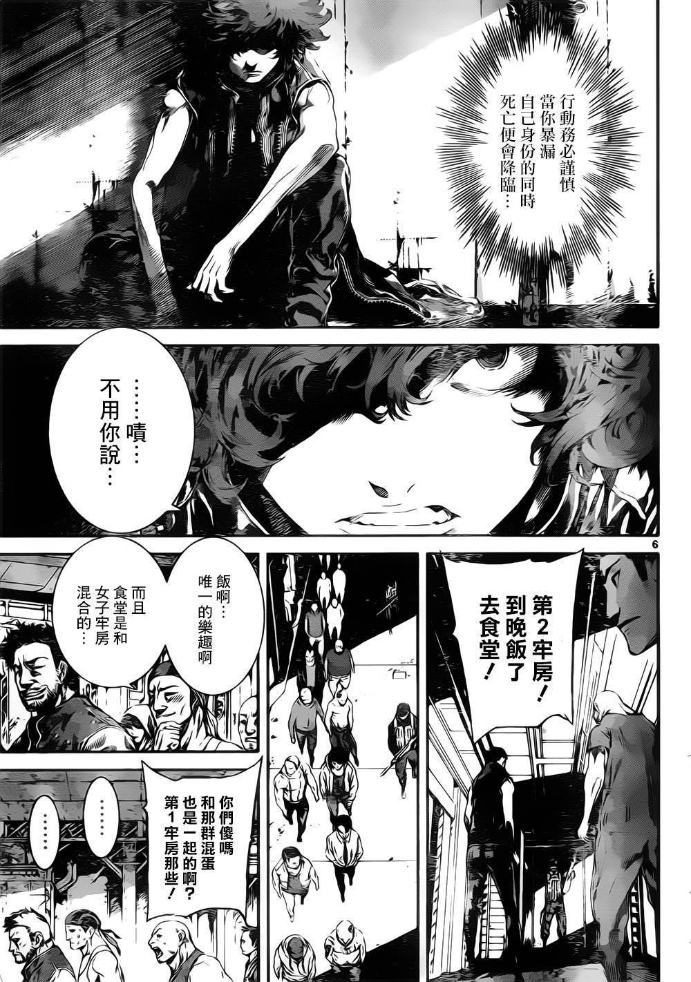 Area D异能领域韩漫全集-第108话无删减无遮挡章节图片 