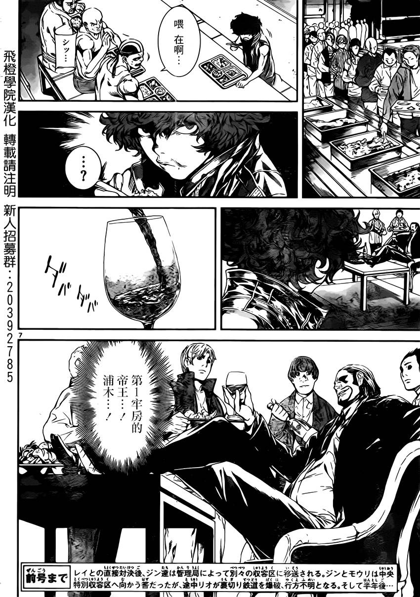 Area D异能领域韩漫全集-第108话无删减无遮挡章节图片 