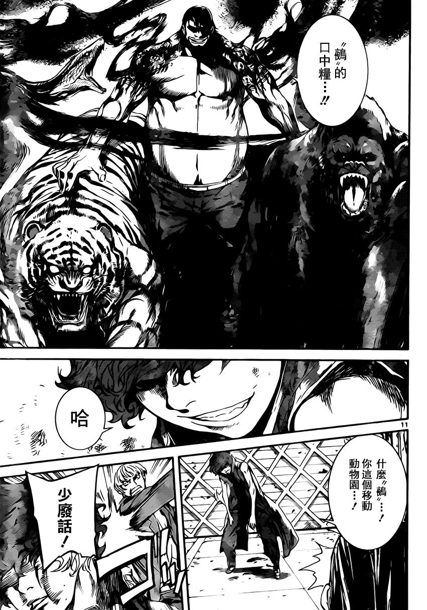Area D异能领域韩漫全集-第109话无删减无遮挡章节图片 