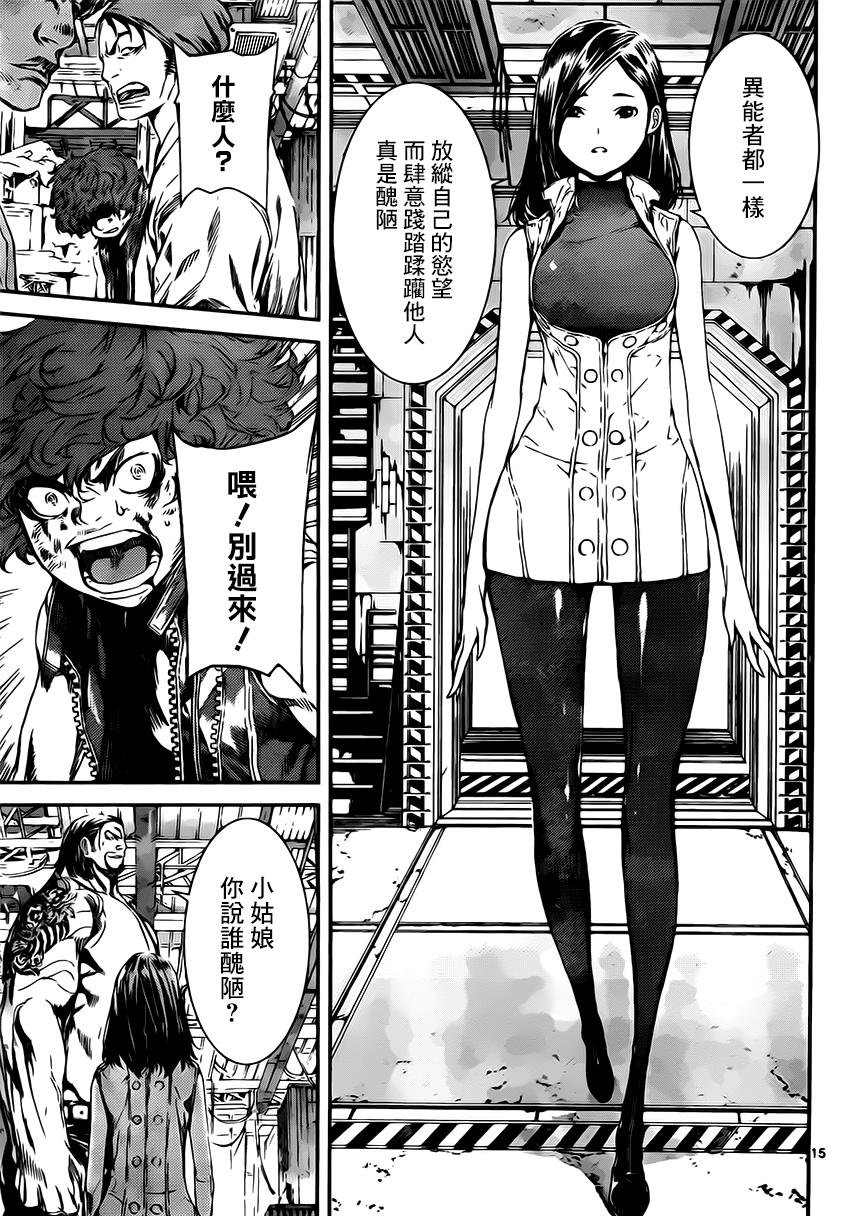 Area D异能领域韩漫全集-第109话无删减无遮挡章节图片 