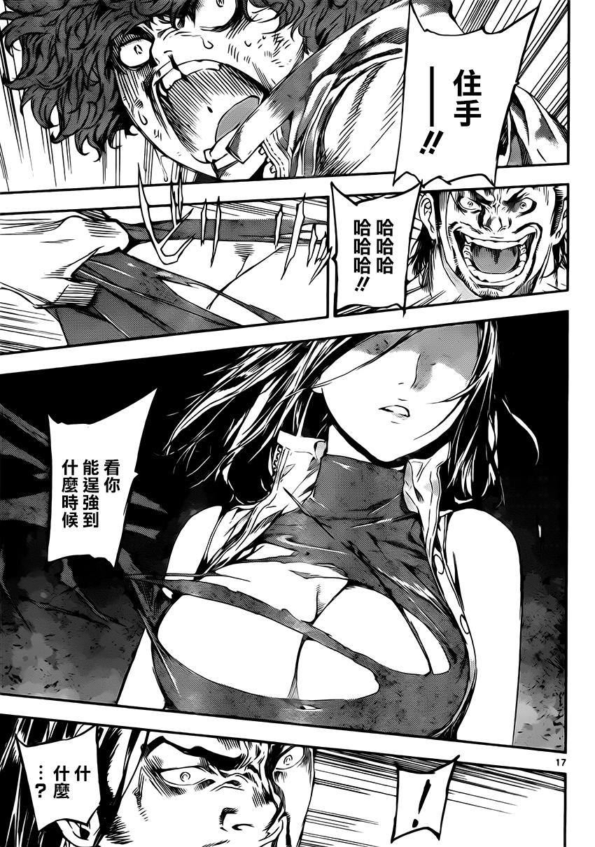 Area D异能领域韩漫全集-第109话无删减无遮挡章节图片 