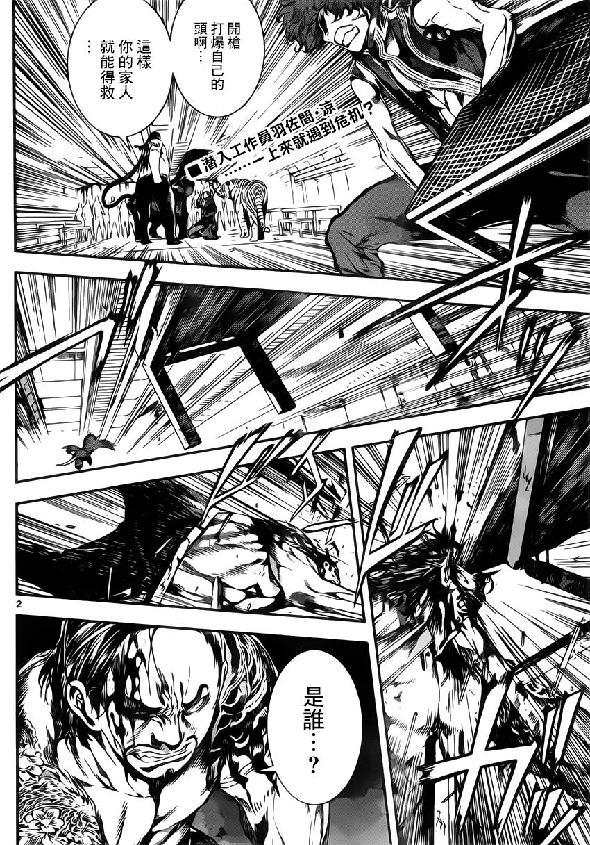 Area D异能领域韩漫全集-第109话无删减无遮挡章节图片 