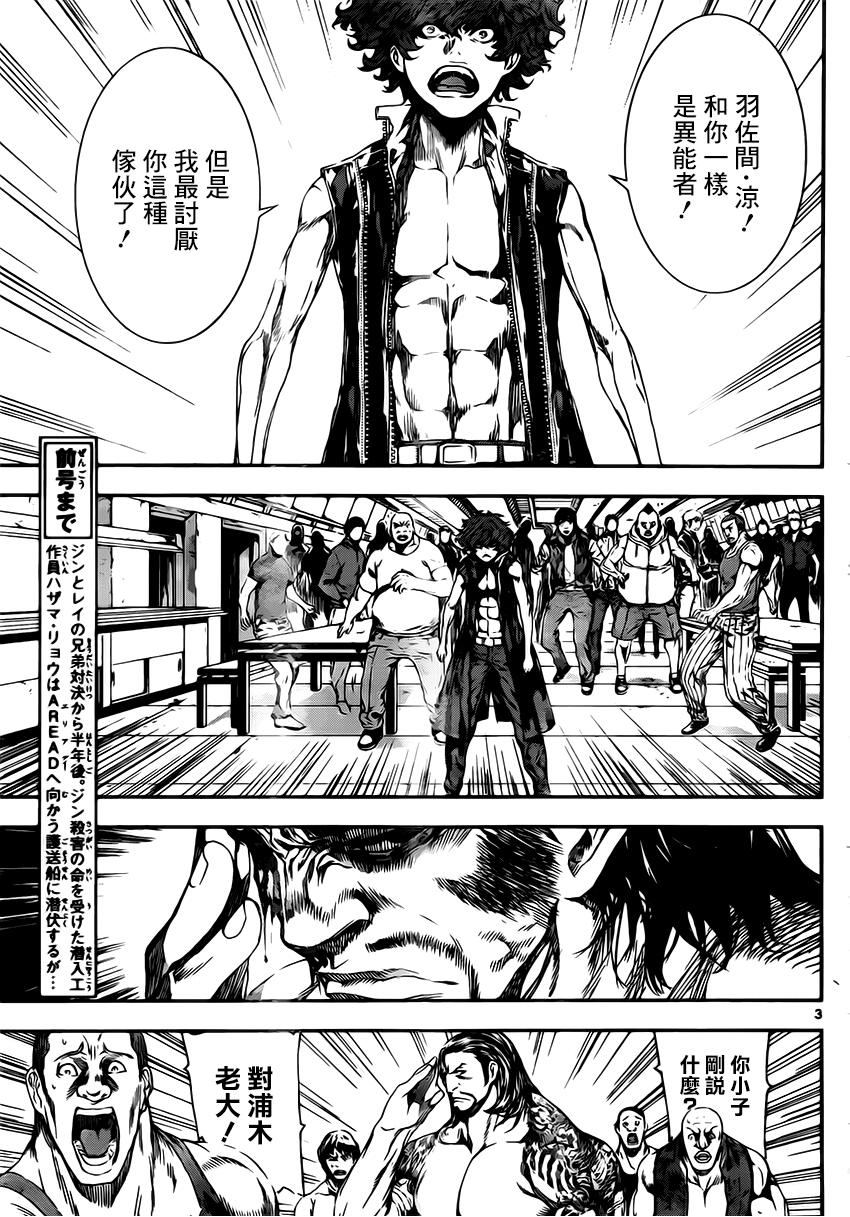 Area D异能领域韩漫全集-第109话无删减无遮挡章节图片 