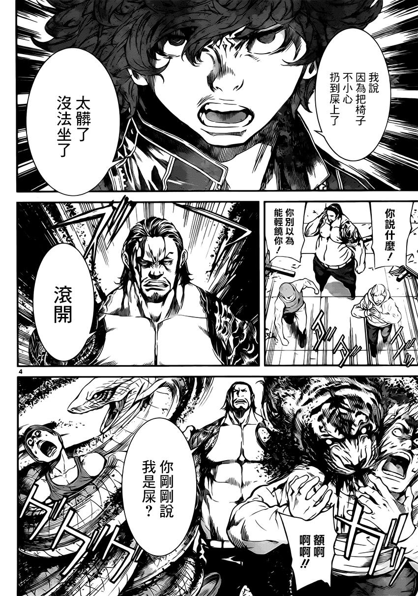 Area D异能领域韩漫全集-第109话无删减无遮挡章节图片 