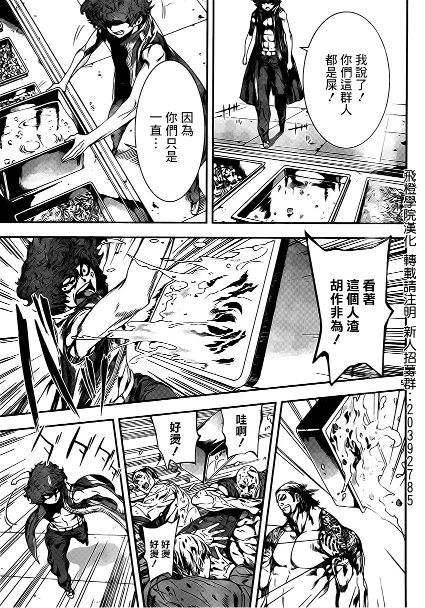 Area D异能领域韩漫全集-第109话无删减无遮挡章节图片 