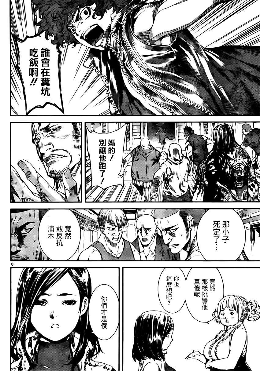 Area D异能领域韩漫全集-第109话无删减无遮挡章节图片 