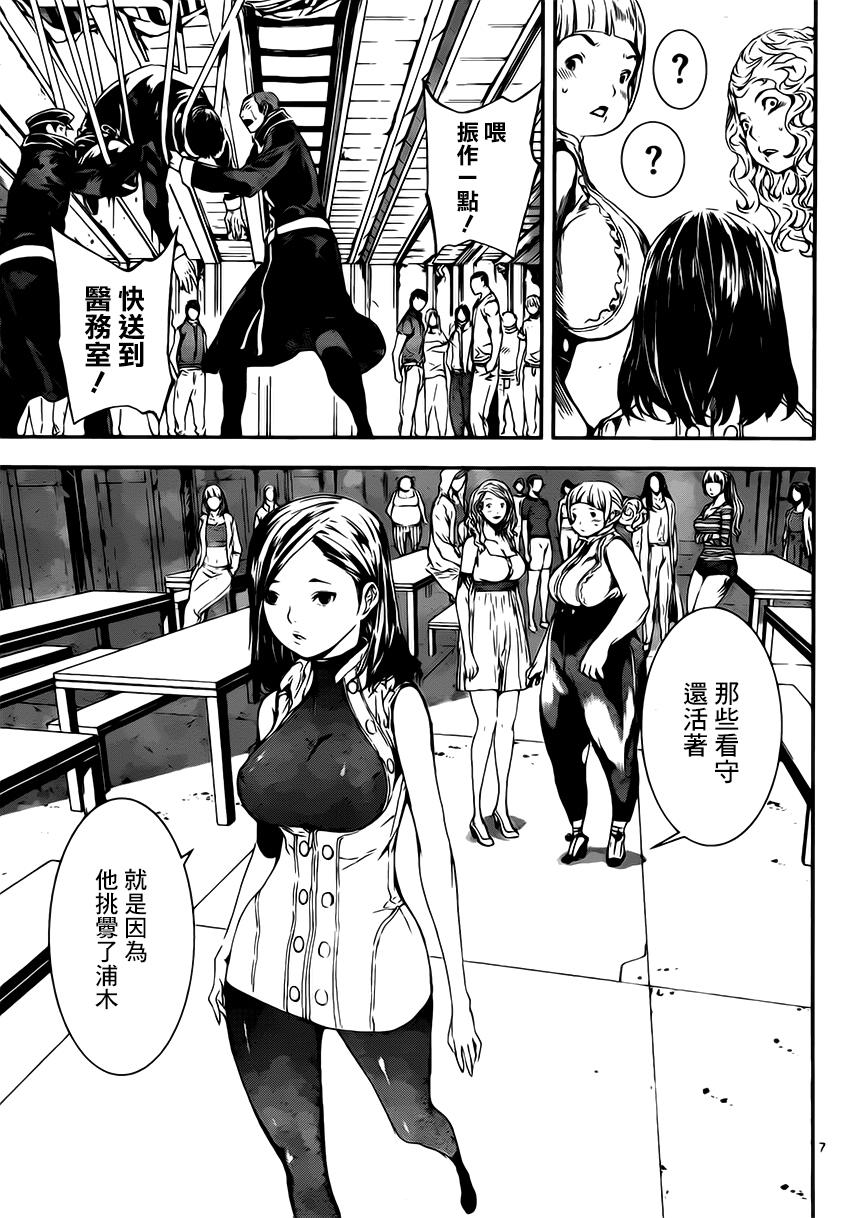 Area D异能领域韩漫全集-第109话无删减无遮挡章节图片 