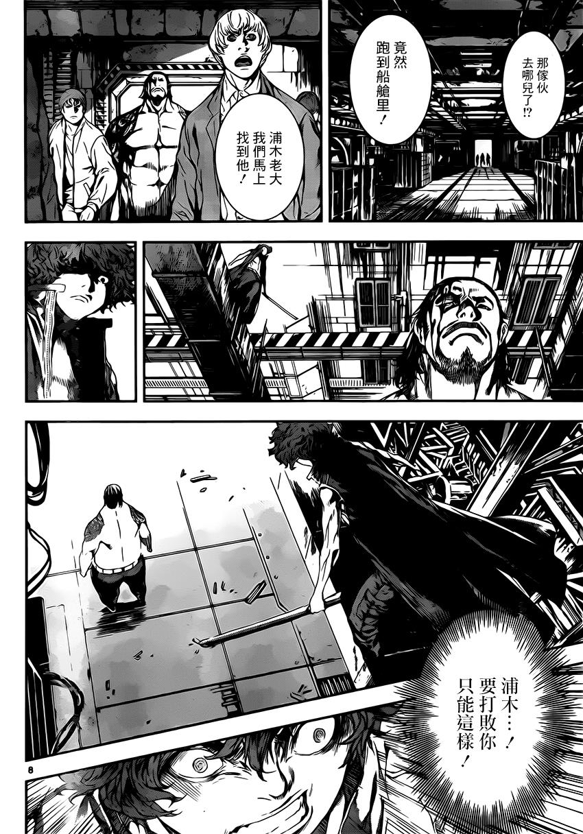 Area D异能领域韩漫全集-第109话无删减无遮挡章节图片 