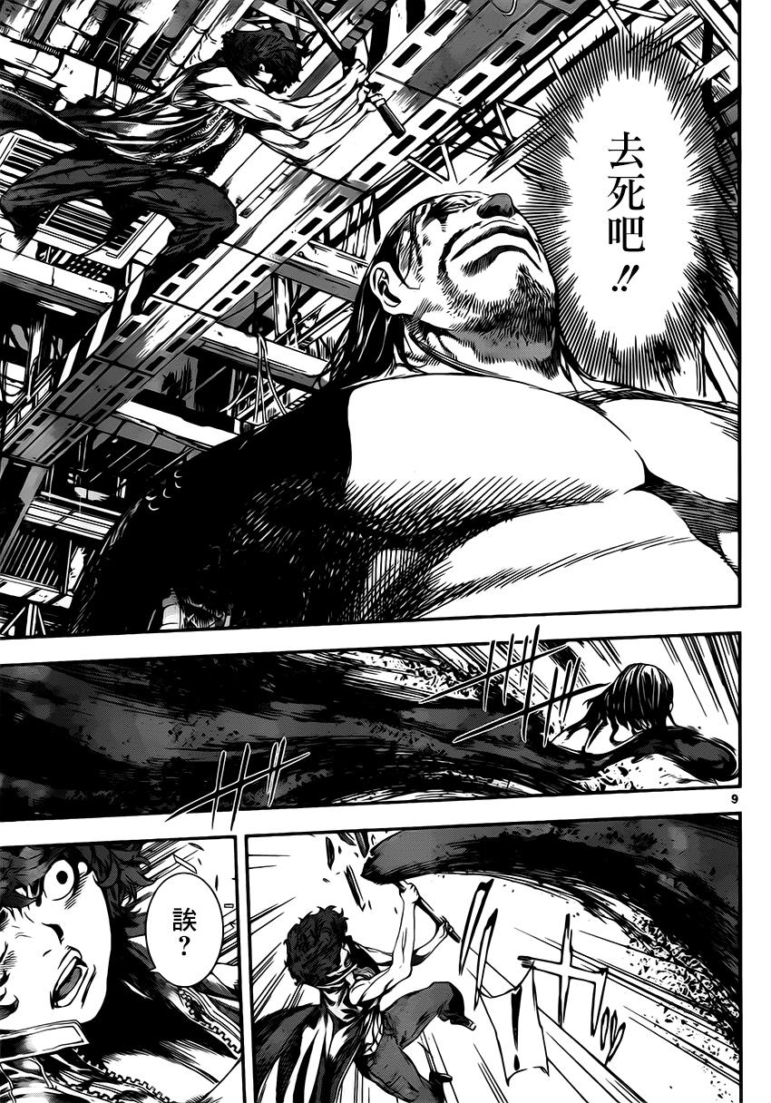 Area D异能领域韩漫全集-第109话无删减无遮挡章节图片 