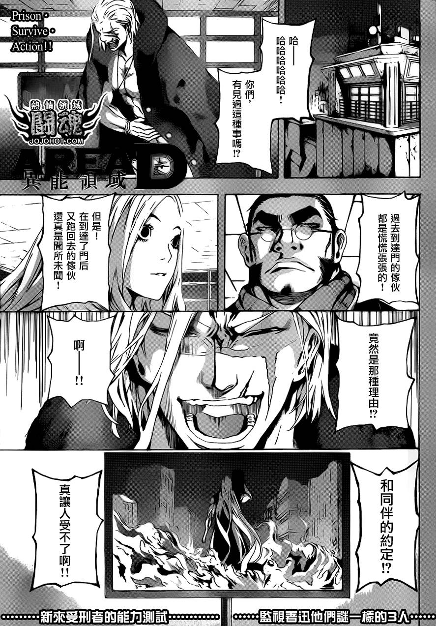 Area D异能领域韩漫全集-第10话无删减无遮挡章节图片 