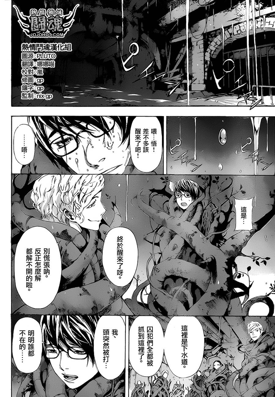 Area D异能领域韩漫全集-第10话无删减无遮挡章节图片 