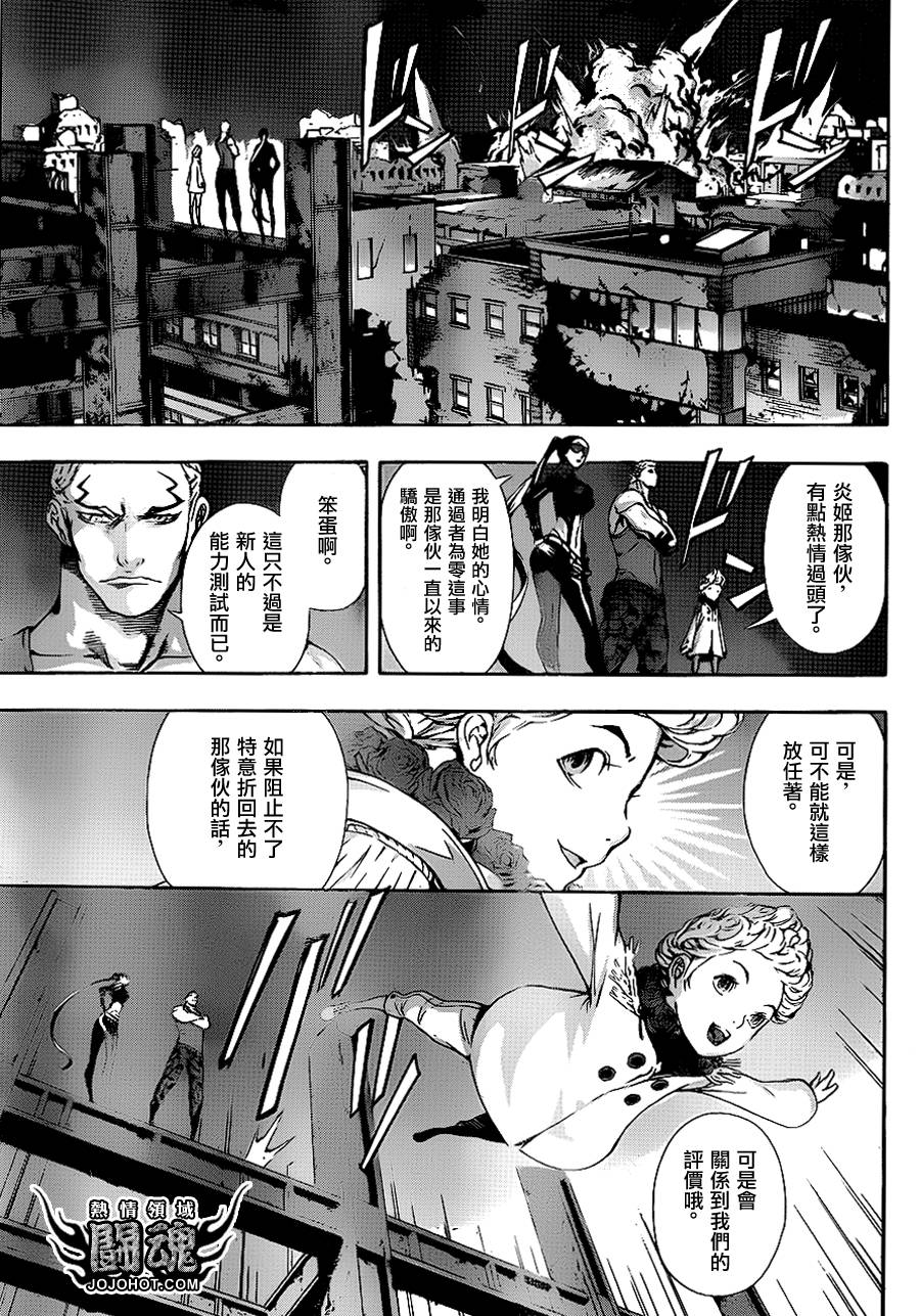 Area D异能领域韩漫全集-第10话无删减无遮挡章节图片 