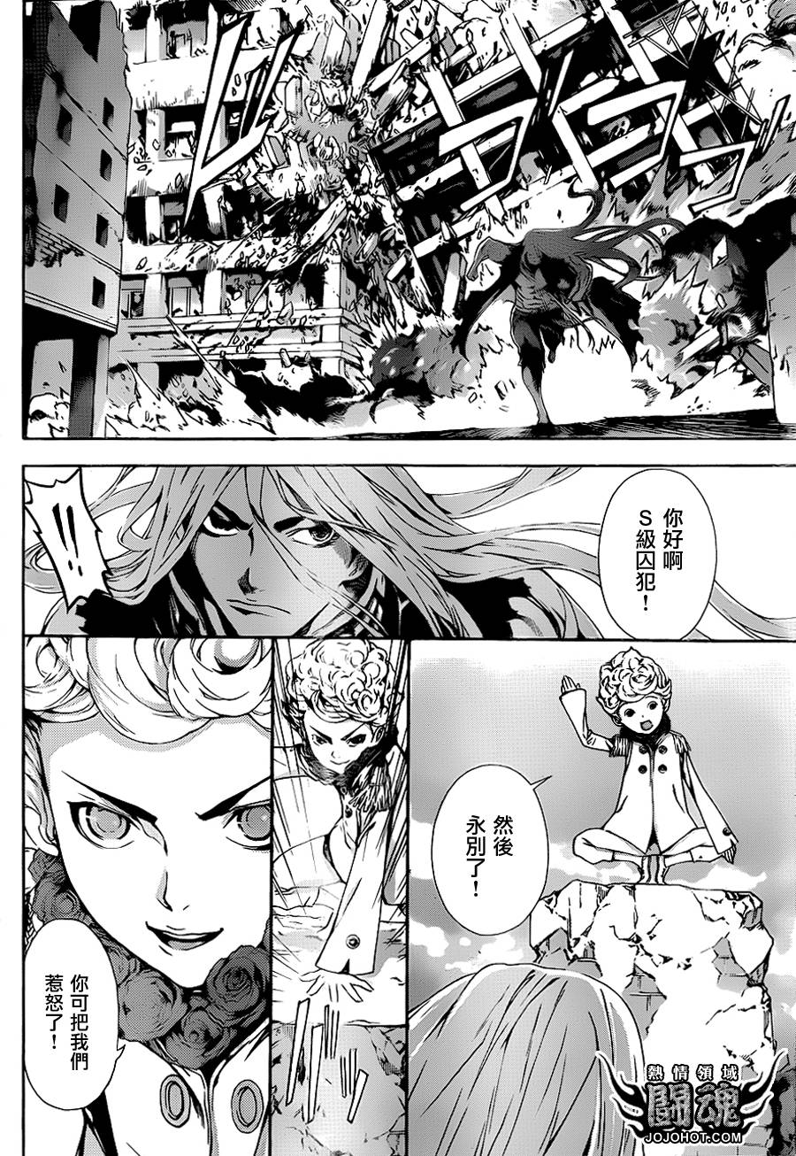 Area D异能领域韩漫全集-第10话无删减无遮挡章节图片 