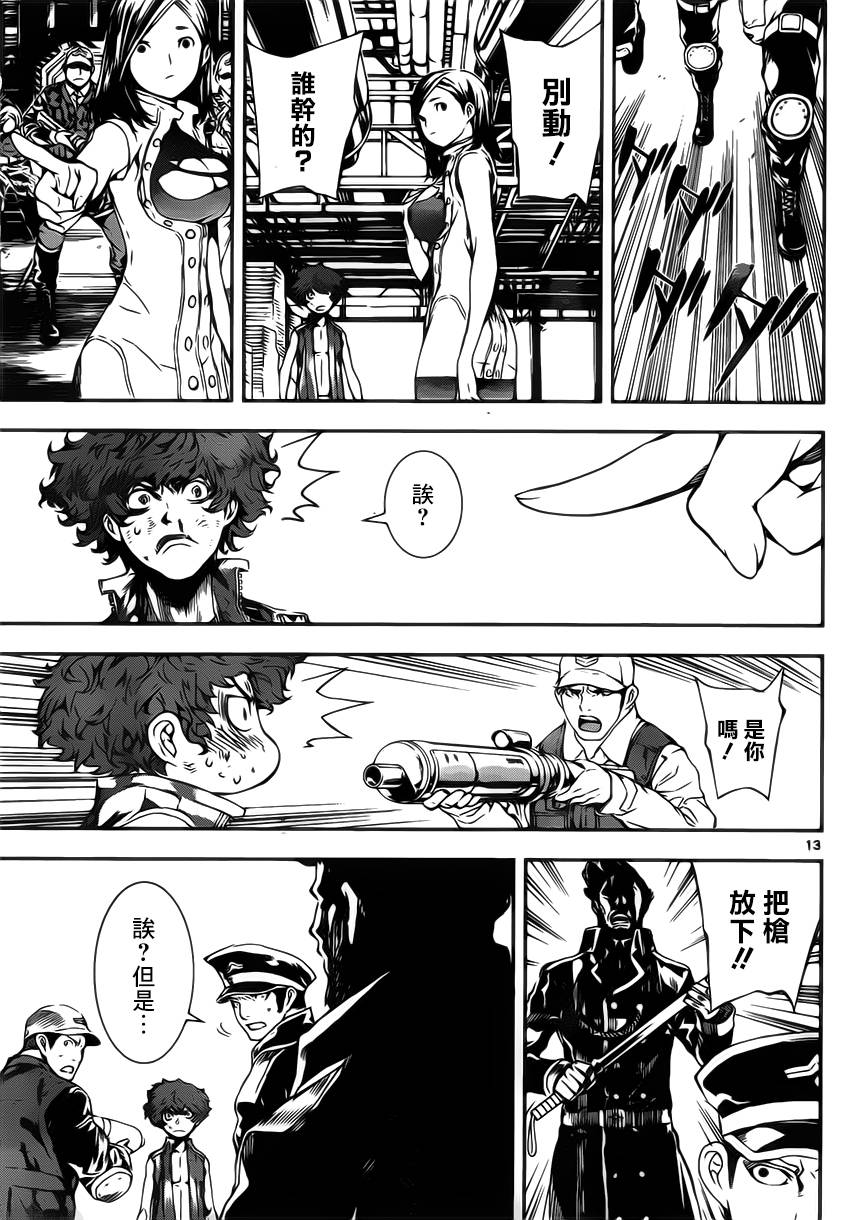 Area D异能领域韩漫全集-第110话无删减无遮挡章节图片 