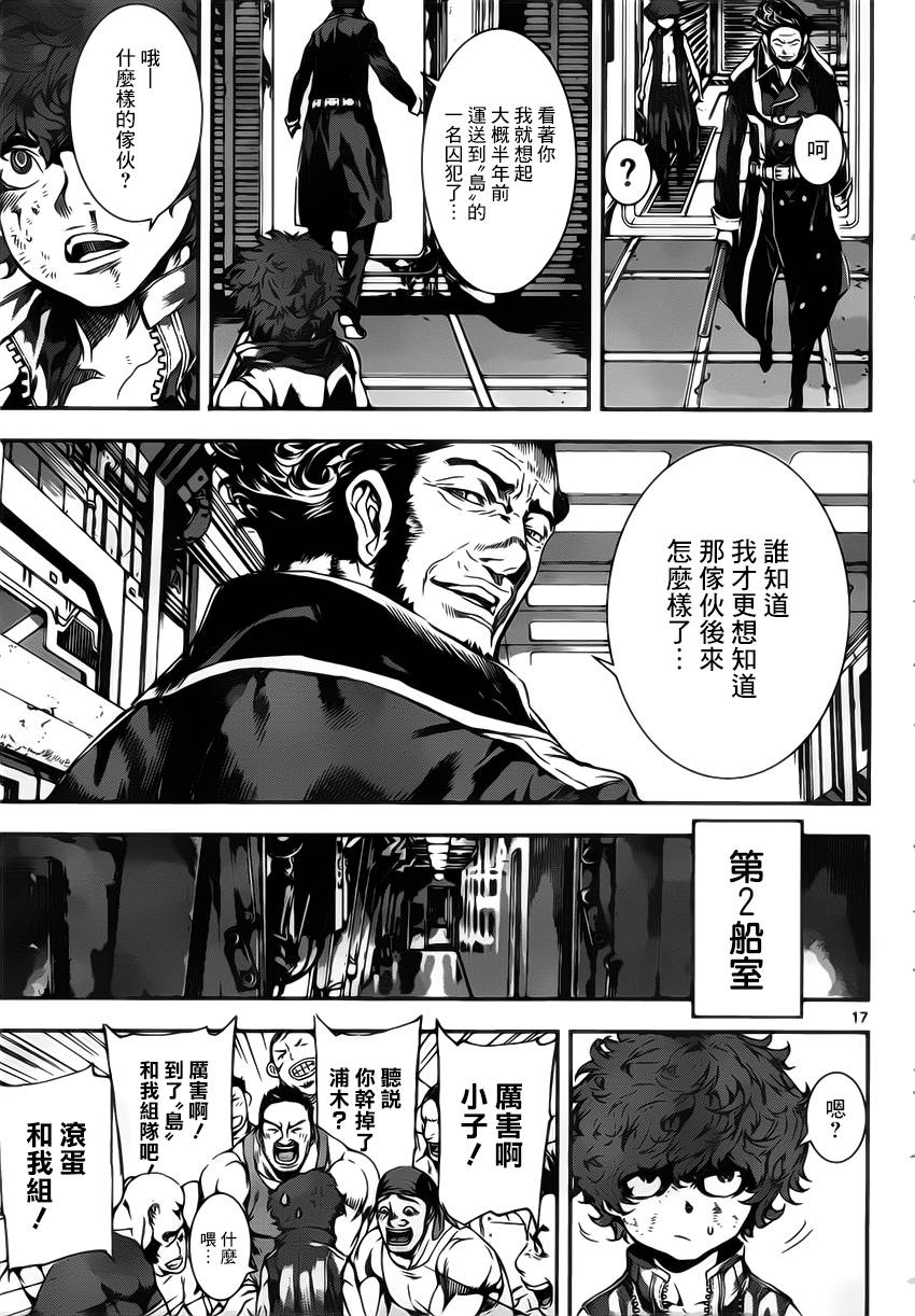 Area D异能领域韩漫全集-第110话无删减无遮挡章节图片 